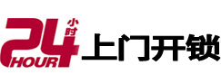 文成专业电话开锁服务